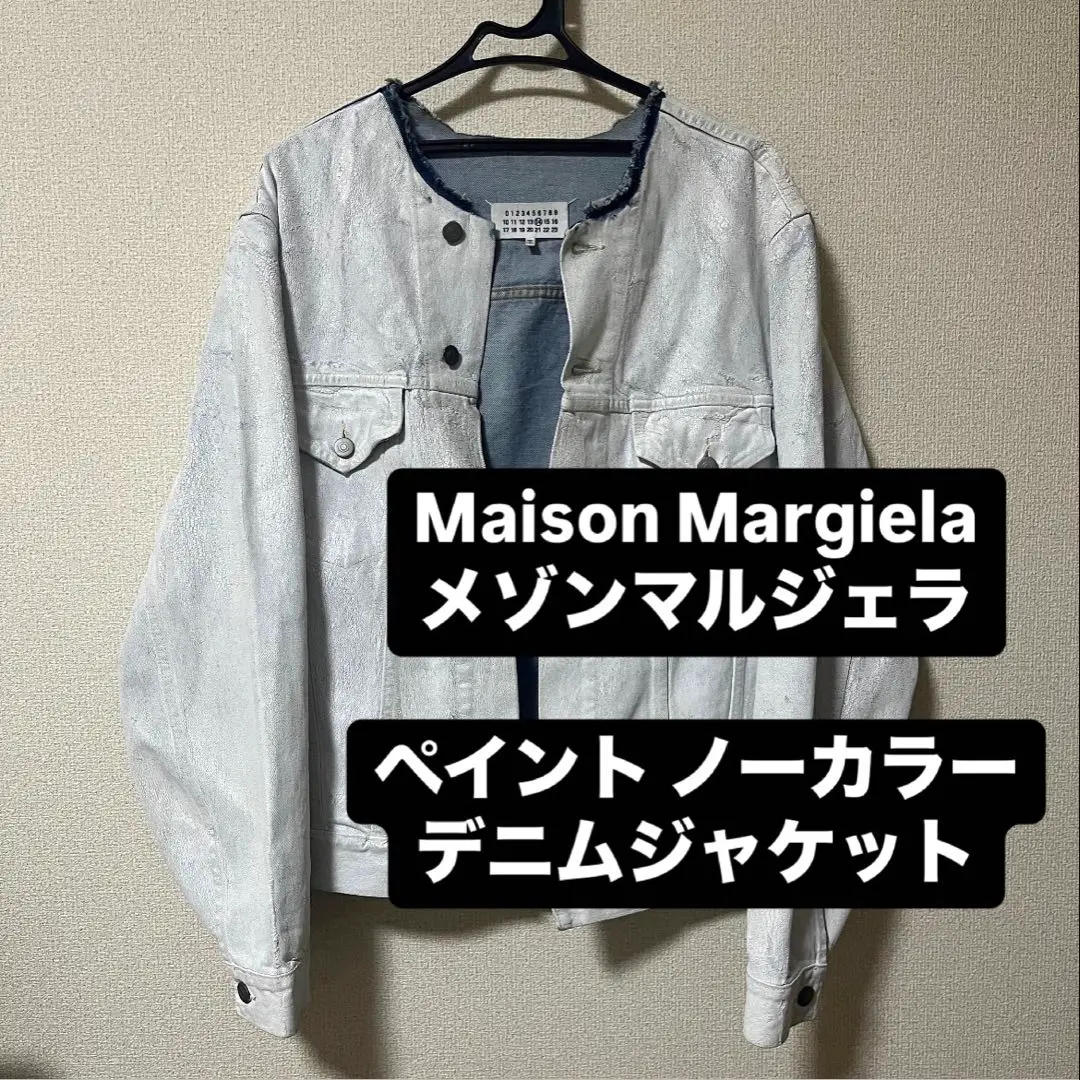 2025年最新】マルジェラ Gジャンの人気アイテム - メルカリ