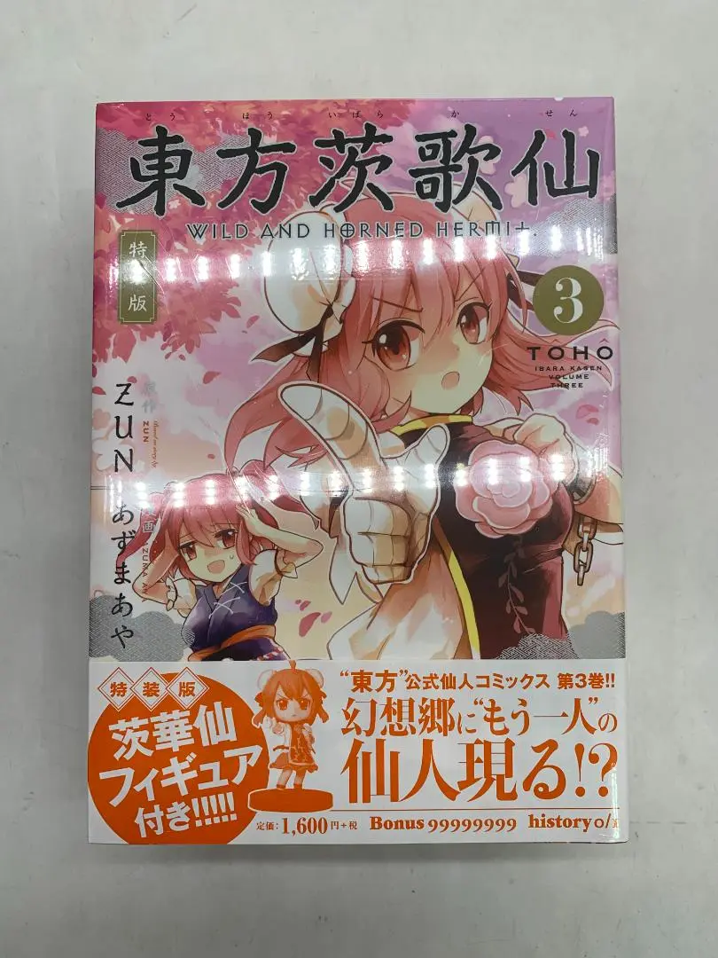 2025年最新】東方茨歌仙 フィギュア 3巻の人気アイテム - メルカリ
