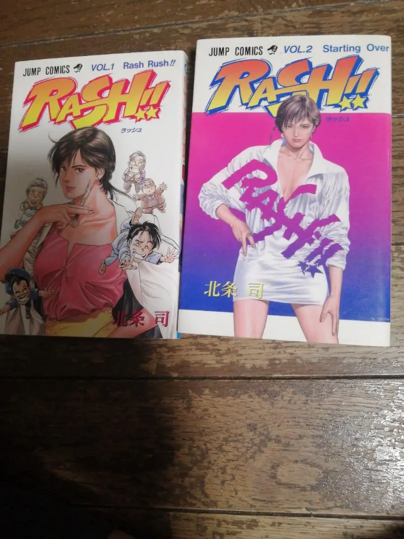 【北条司マンガセット】ファミリーコンポ、RUSH!!、木漏れ日の中で、短編集3冊 Amazon.co.jp: F.COMPO(ファミリー・コンポ) コミック 全11巻