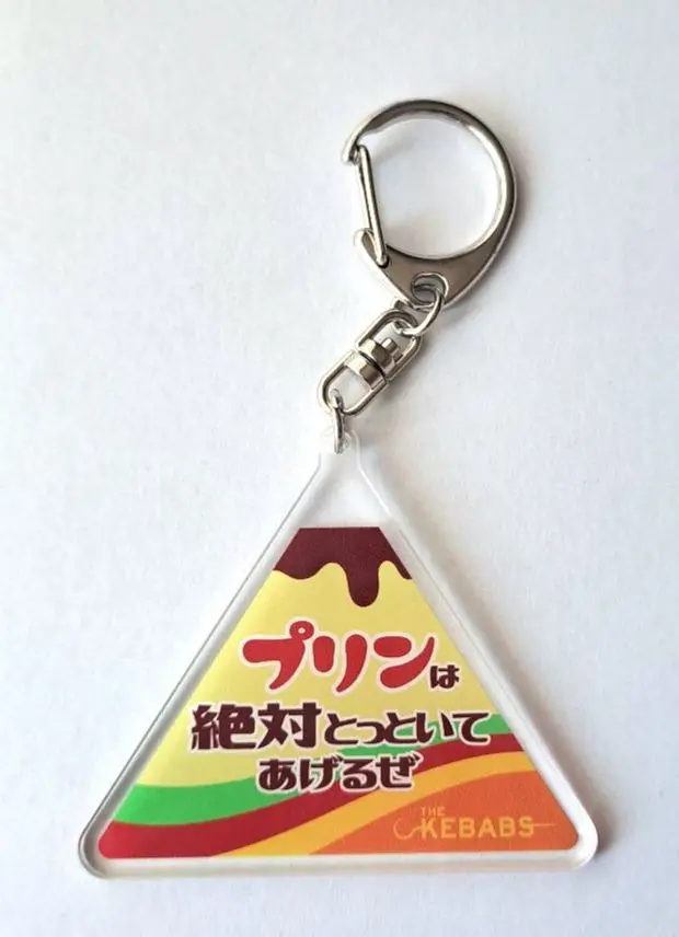 THE KEBABS　歌詞第2弾　アクリルキーホルダー　コンプリートセット THE KEBABS歌詞第2弾アクリルキーホルダーコンプリートセット
