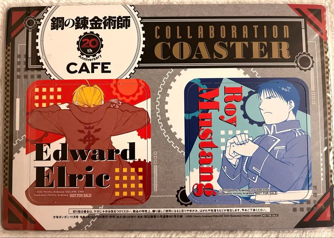 鋼の錬金術師 ロイ・マスタング コースター カフェ ガンガン 付録 鋼の錬金術師 ロイ・マスタング コースター カフェ ガンガン