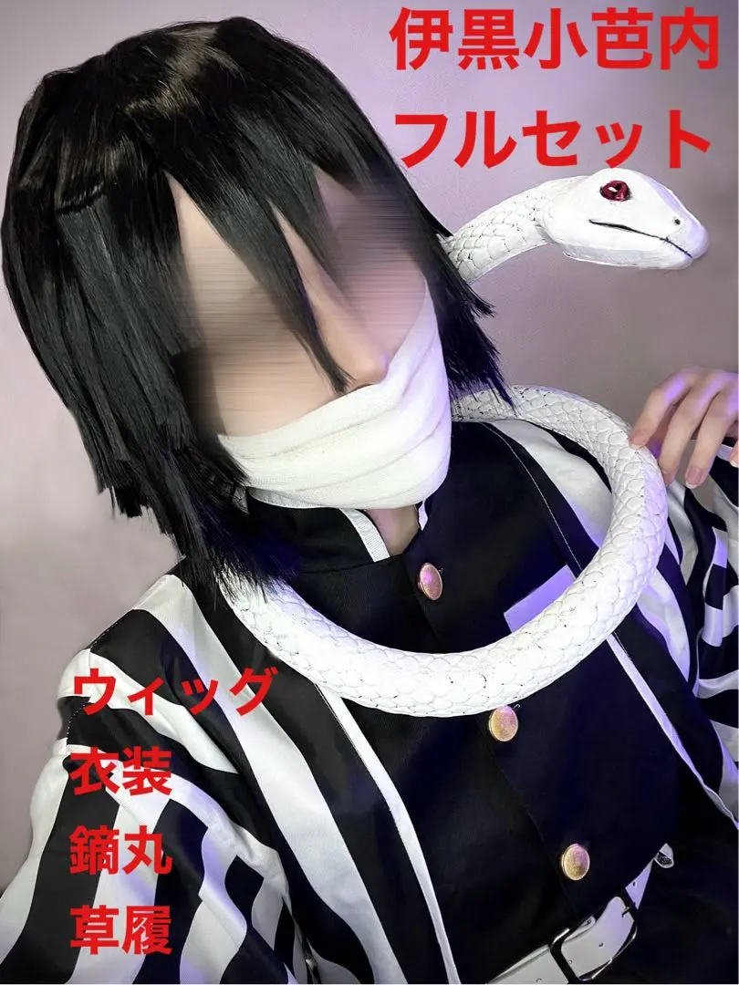 2025年最新】鏑 コスプレの人気アイテム - メルカリ