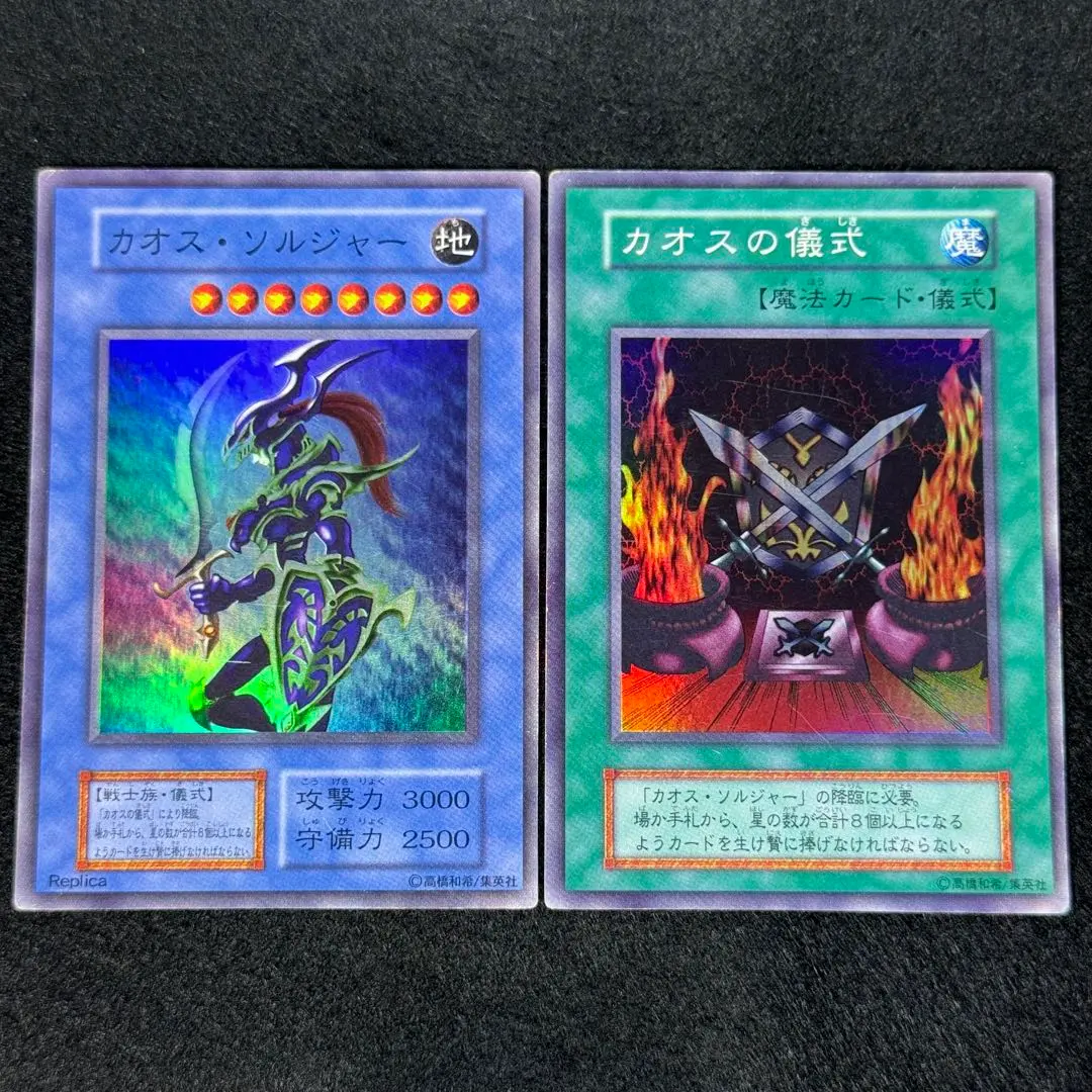 混沌戰士 混沌儀式 卡包 超級稀有 初期 狀態B 的縮圖