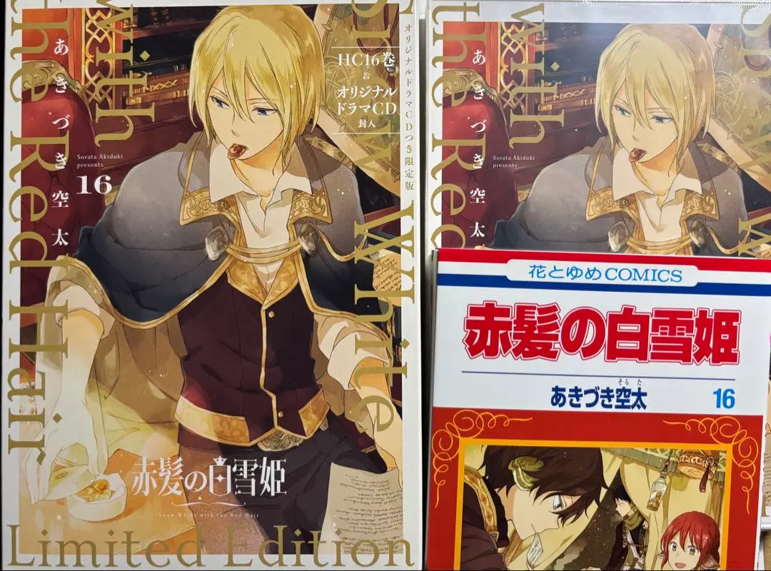 2025年最新】赤髪の白雪姫オリジナルドラマCDの人気アイテム