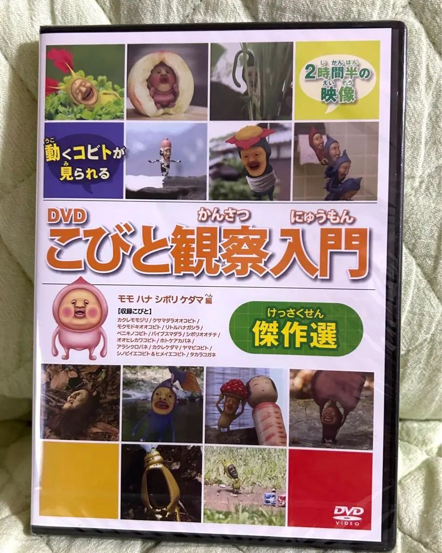 2025年最新】こびとづかんDVDの人気アイテム - メルカリ