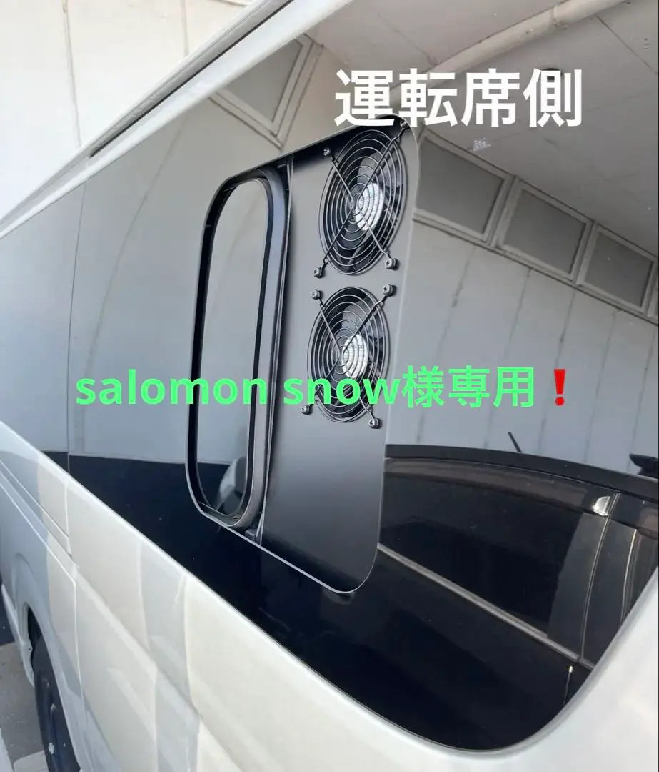 ハイエース　4型以降小窓用　ベンチレーター　換気扇　手動タイプ　傷ありの為値引き ハイエース 4型以降小窓用 ベンチレーター 換気扇 - メルカリ
