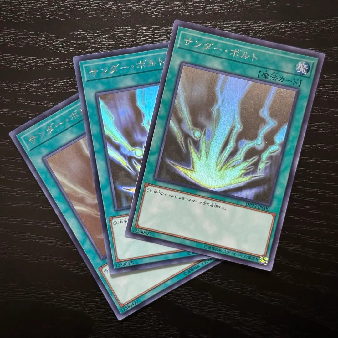 遊戯王 サンダーボルト ホロ 3枚 Amazon.co.jp | 遊戯王 レジェンドデュエリスト編5 サンダー