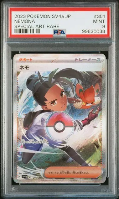 2025年最新】ネモ sar psa10の人気アイテム - メルカリ