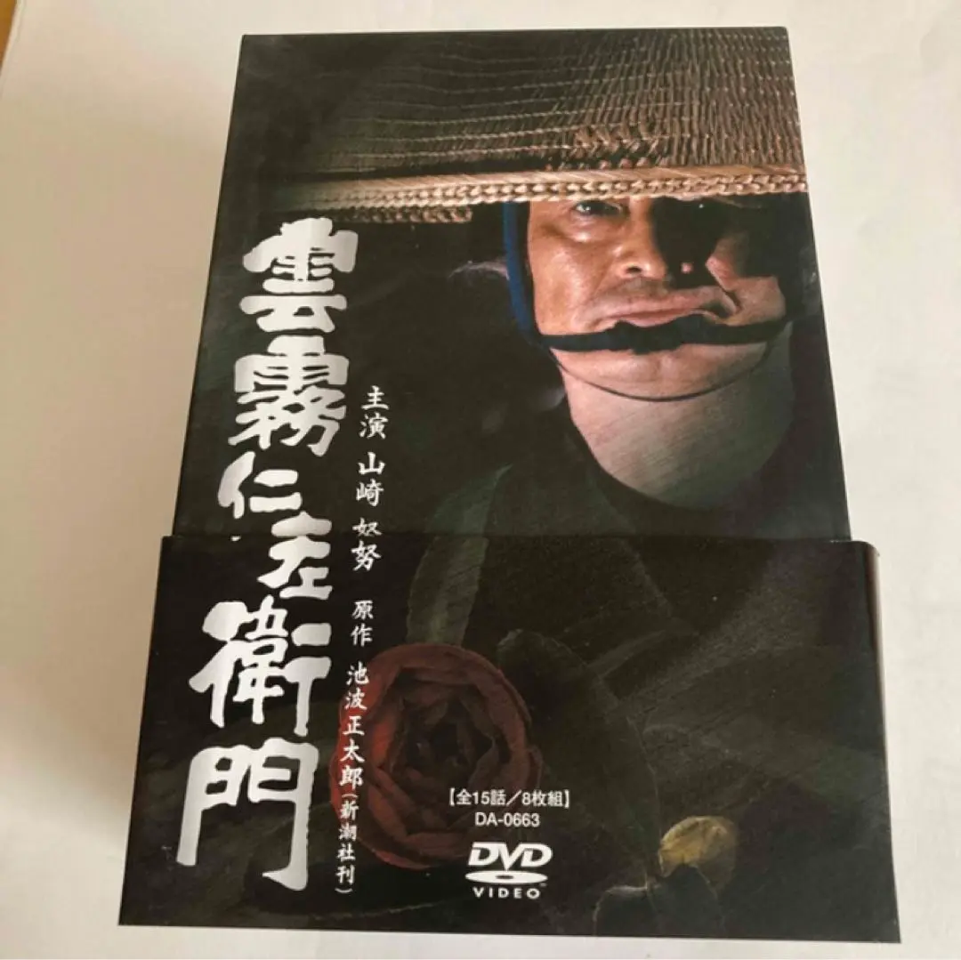 中古】(未使用・未開封品) 雲霧仁左衛門 TV版 8枚BOX [DVD] gsx453j