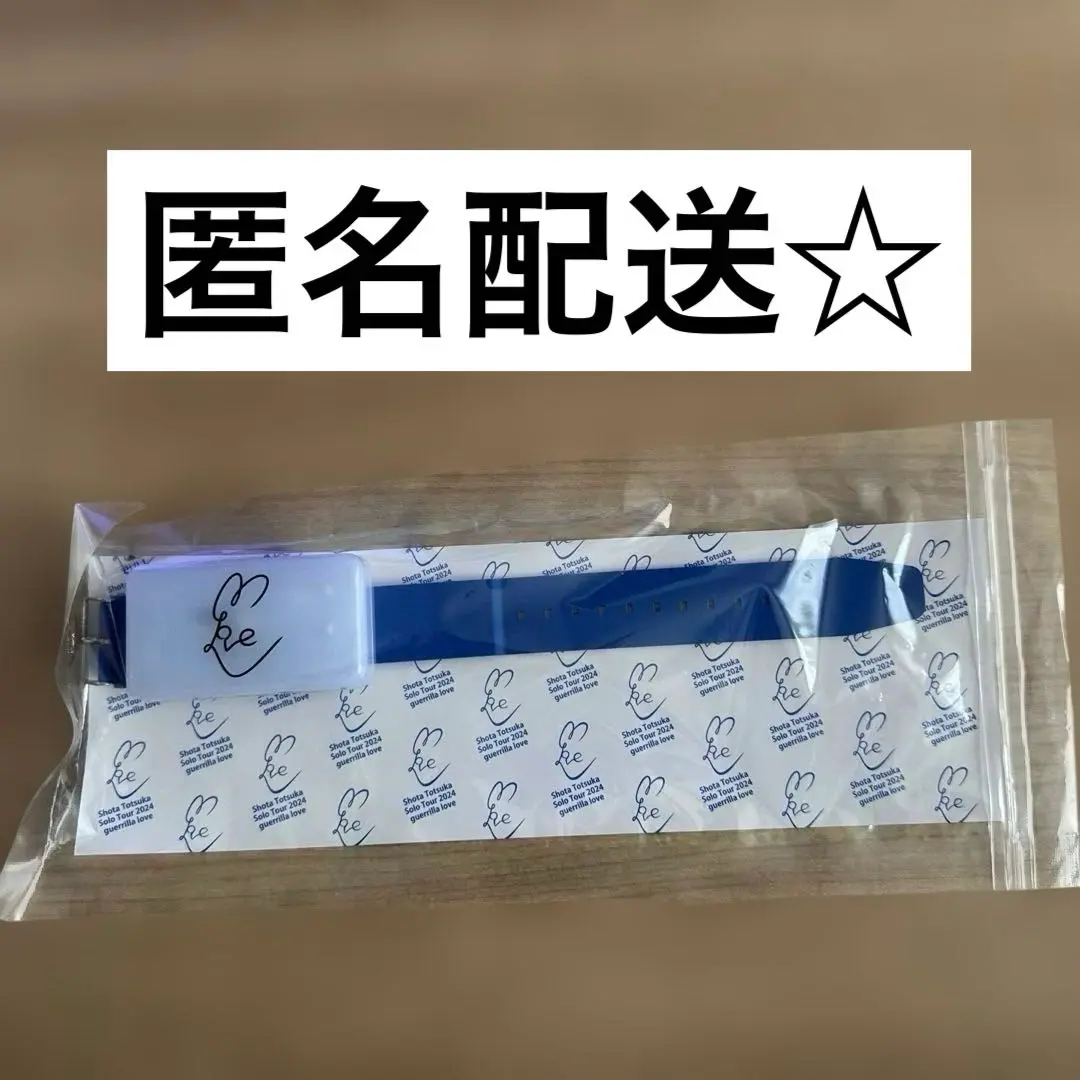 戸塚祥太 guerrilla love スウェットシャツ　Tシャツ 戸塚祥太 guerrillalove スウェット Tシャツ ABCZ ゲリララブ