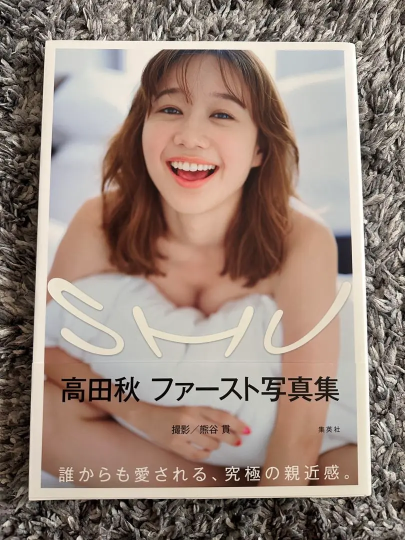 2025年最新】高田秋 写真集の人気アイテム - メルカリ