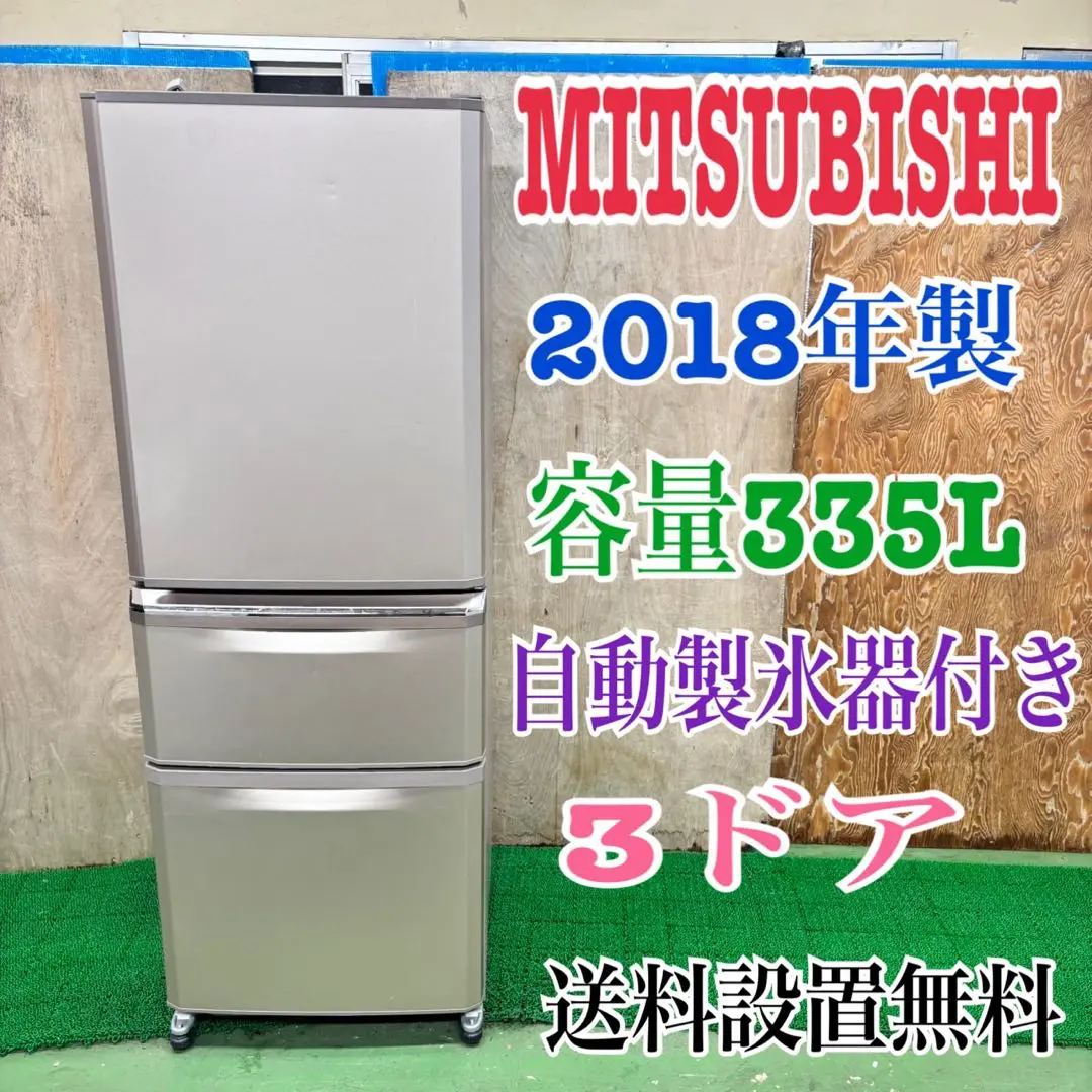 【手渡し大歓迎！】三菱ノンフロン冷凍冷蔵庫　MR-C34YL-W 2015年製 MR-C34YL-W｜三菱電機WIN2K