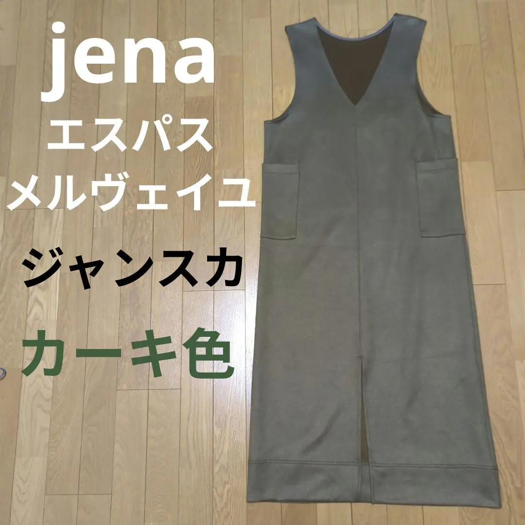 2025年最新】ジェナエスパスメルヴェイユブルゾンの人気アイテム