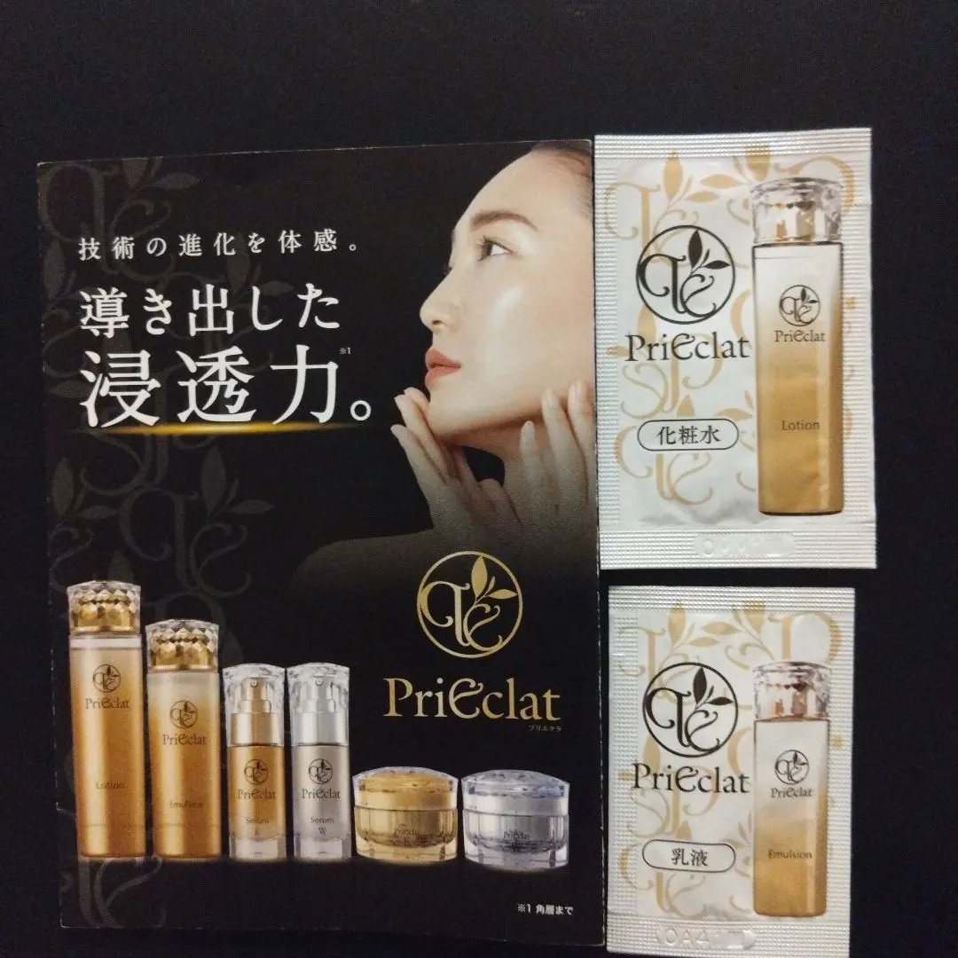 Thumbnail of Naris Cosmetics PriEclat Skincare Set