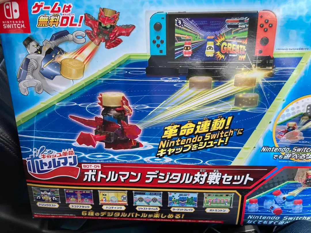 【未開封】ボトルマン　デジタル対戦セット Amazon | ボトルマン BOT-04 ボトルマン デジタル対戦セット