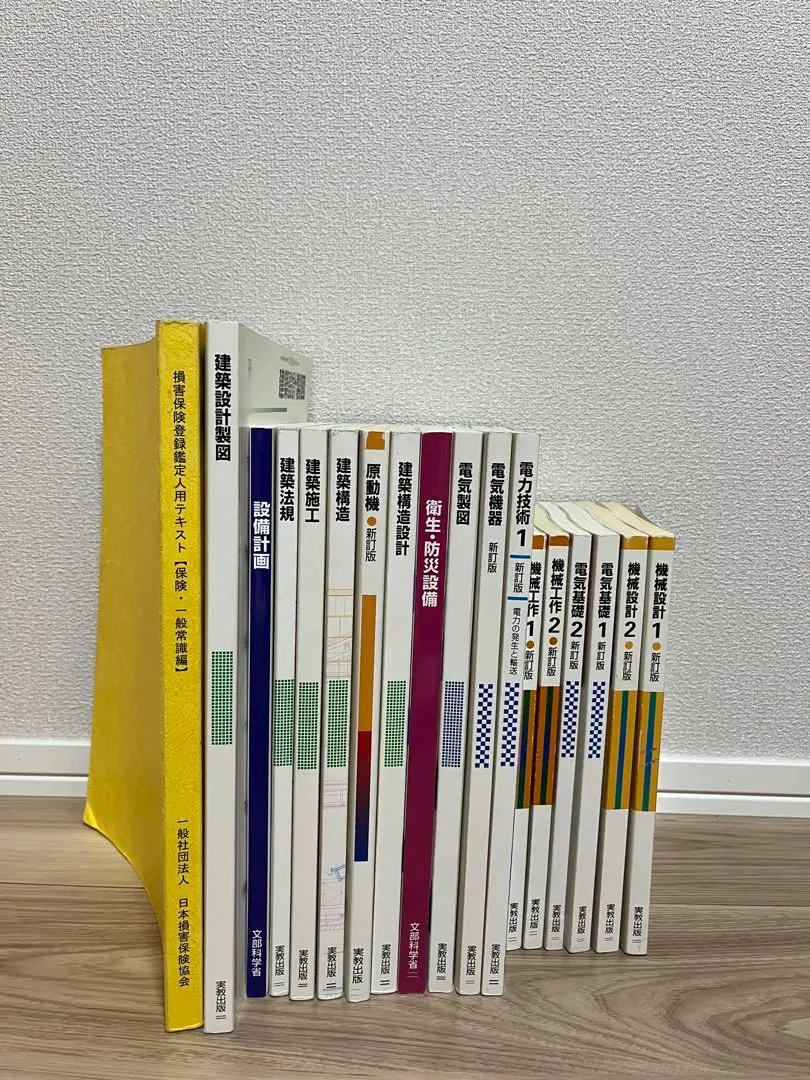 損害保険登録鑑定人用テキスト　※出題箇所メモ付き!! Amazon.co.jp: 損害保険登録鑑定人試験用テキスト 建築構造図集