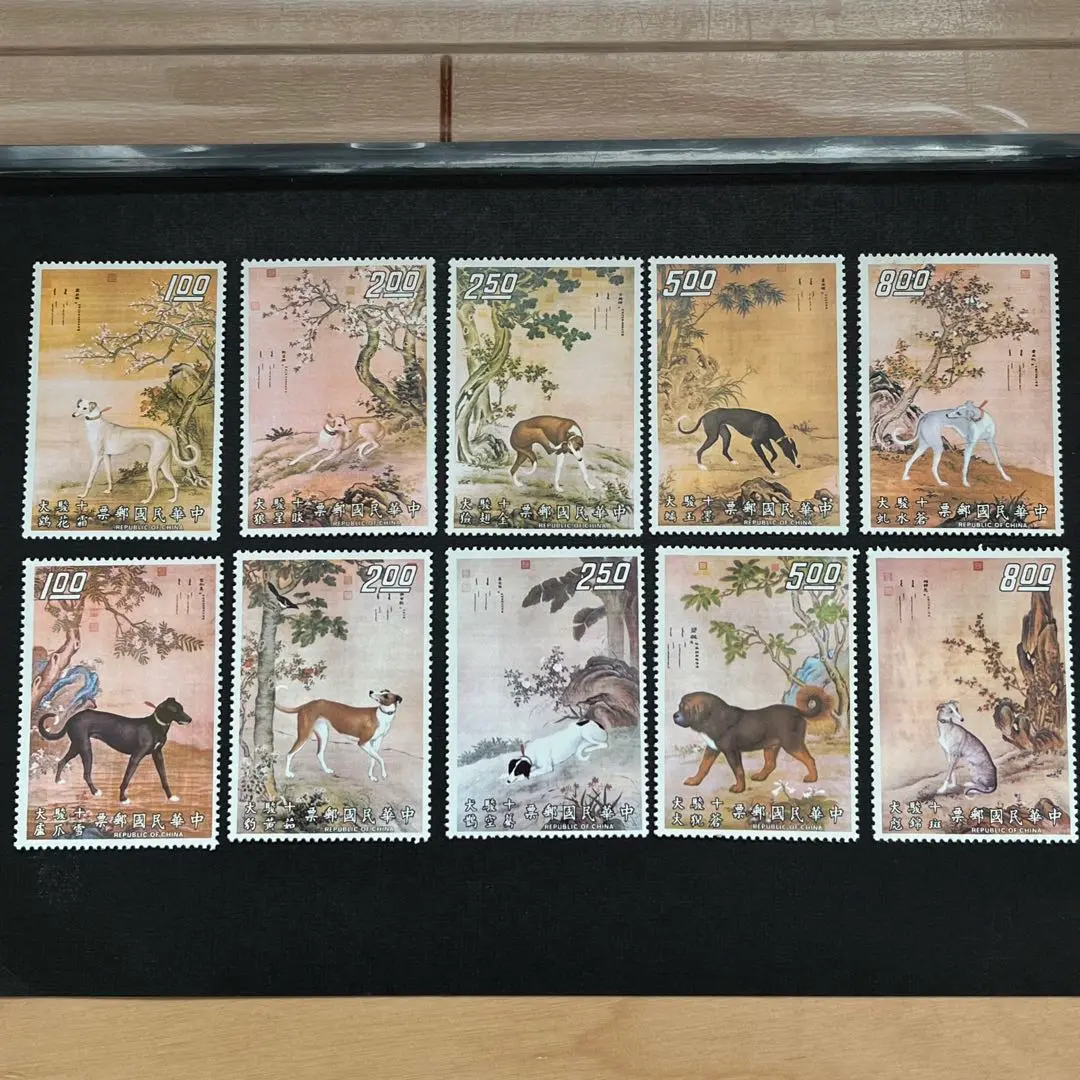 中国切手 十駿犬図 2枚綴り 10セット コンペ