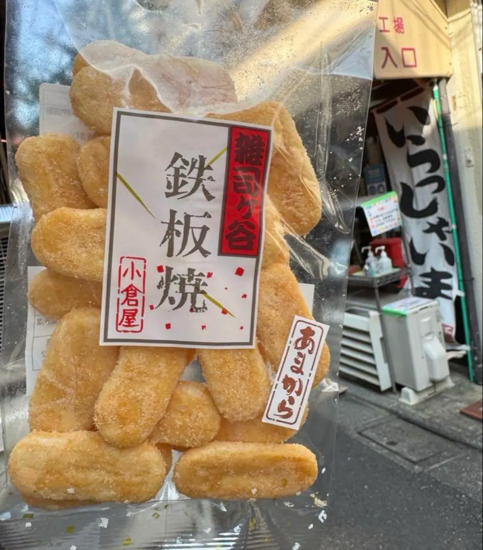 2025年最新】鉄板焼き あまからの人気アイテム - メルカリ