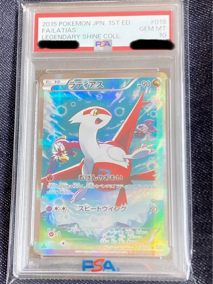 2025年最新】ラティアス cp2 psa10の人気アイテム - メルカリ