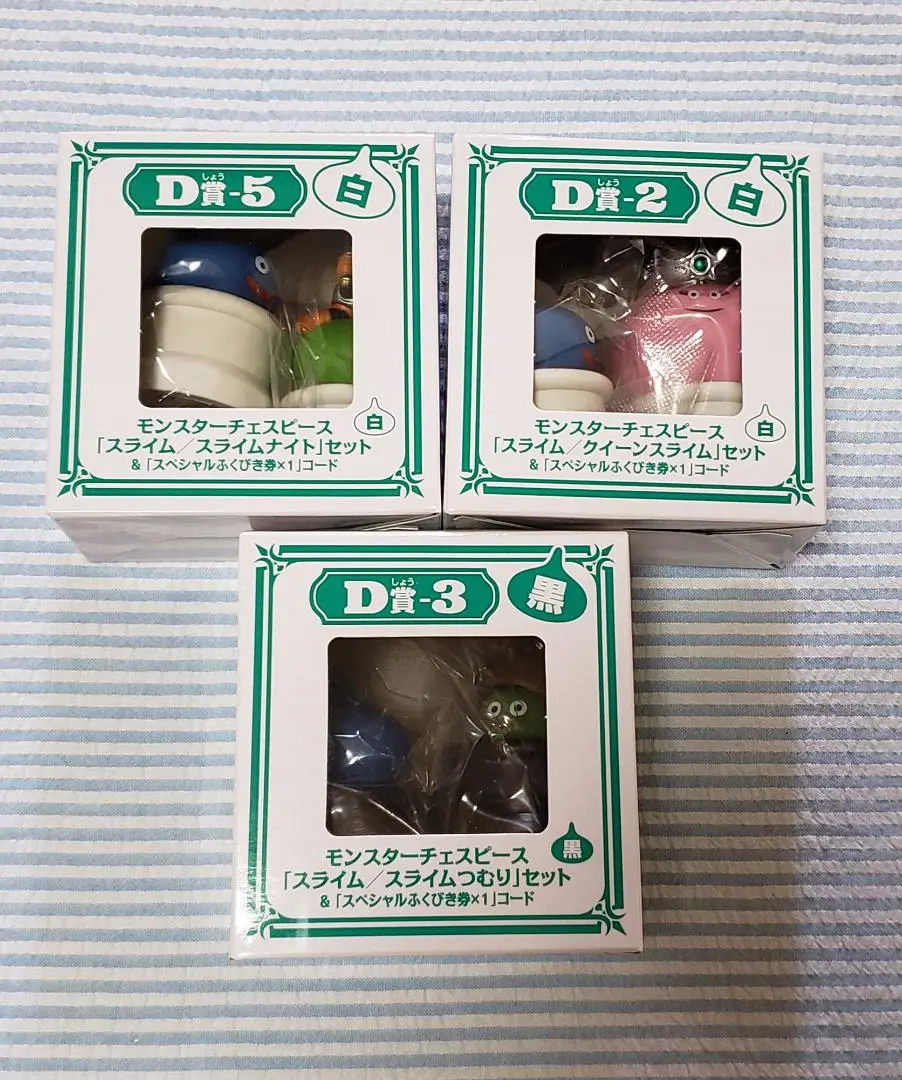 ドラクエふくびき所スペシャル D賞　モンスターチェスピース コンプリートセット ☆新品☆ ドラゴンクエストX ふくびき所スペシャルの景品まとめ