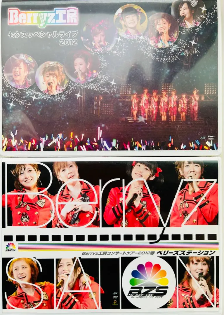 ハロプロ Berryz工房 コンサートツアー ソロアングルDVD