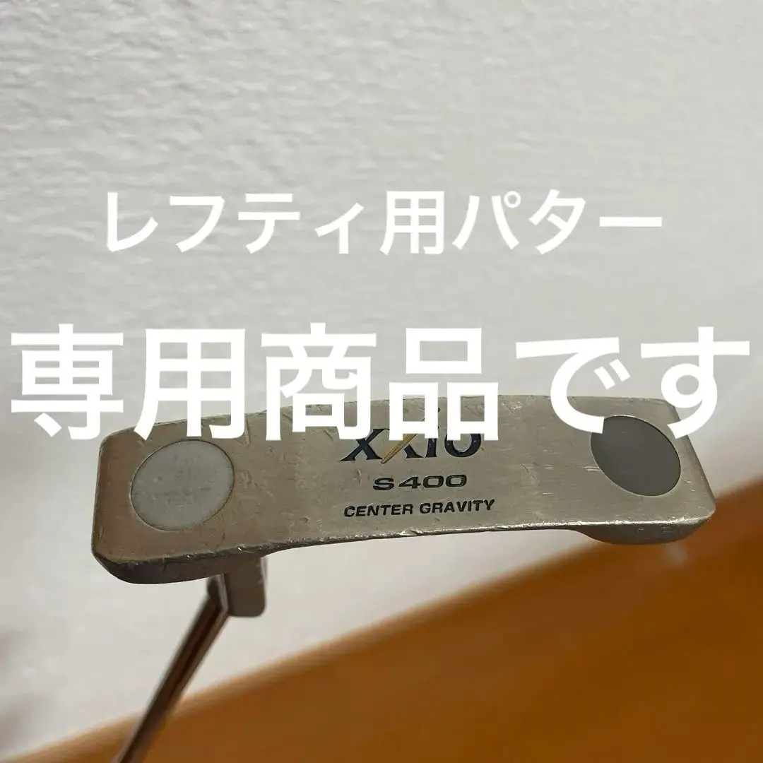 XXIO S400 センターグラビティパター MI7000パター2本セット