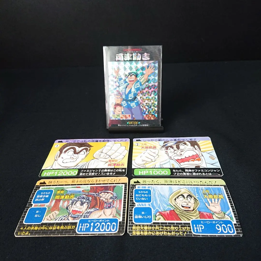 2025年最新】こち亀カードダスの人気アイテム - メルカリ