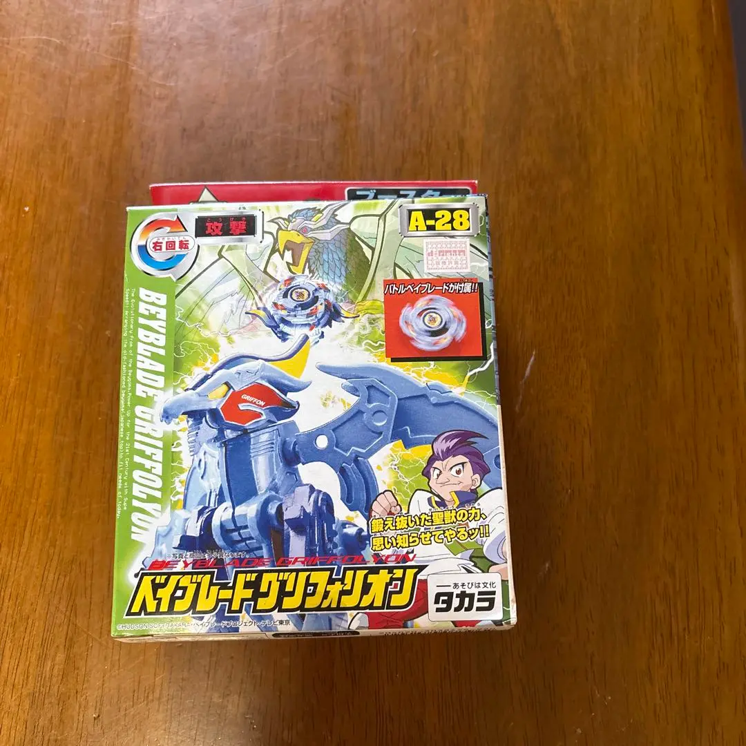 限定 ドライガーF ベイブレード 未開封