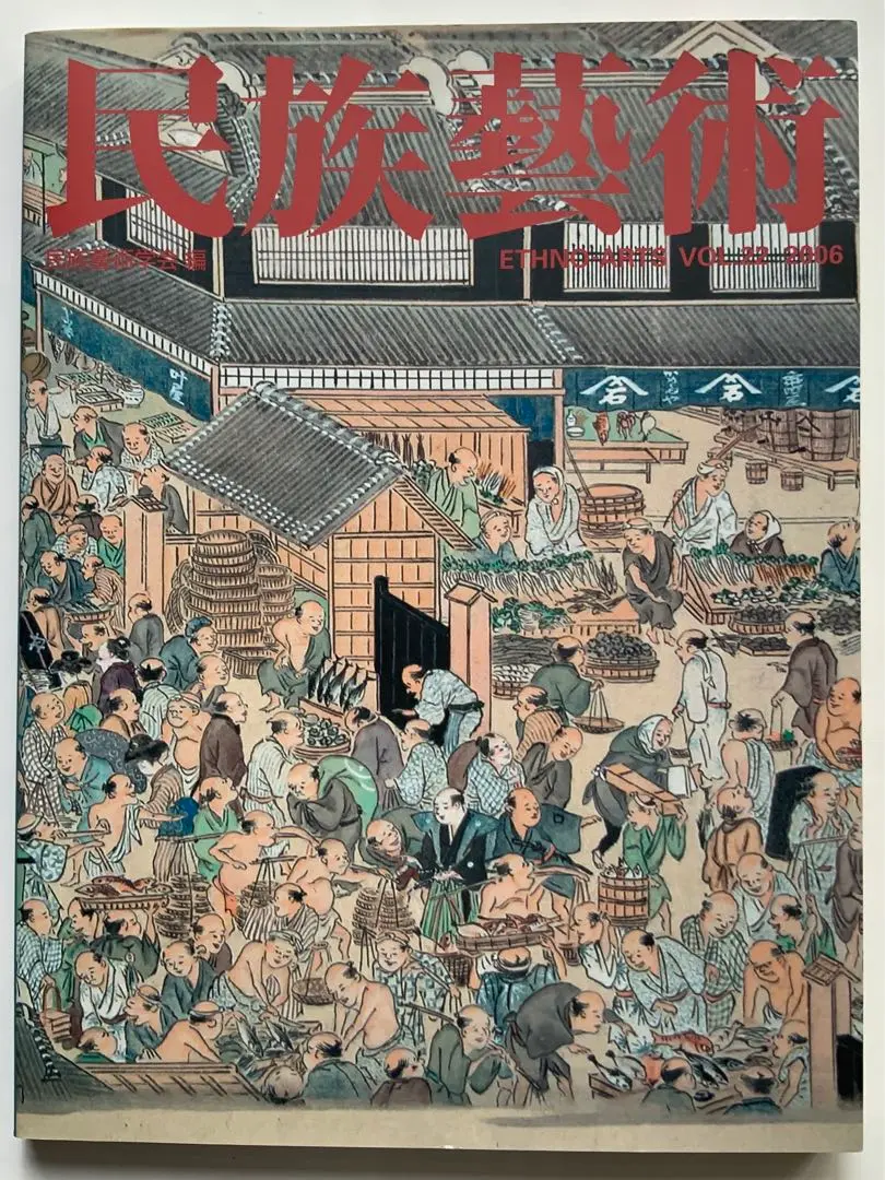 地獄絵 幽霊 妖怪 アンダーワールド 枕絵 春画 4冊 地獄絵 幽霊 妖怪 アンダーワールド 枕絵 春画 4冊 本