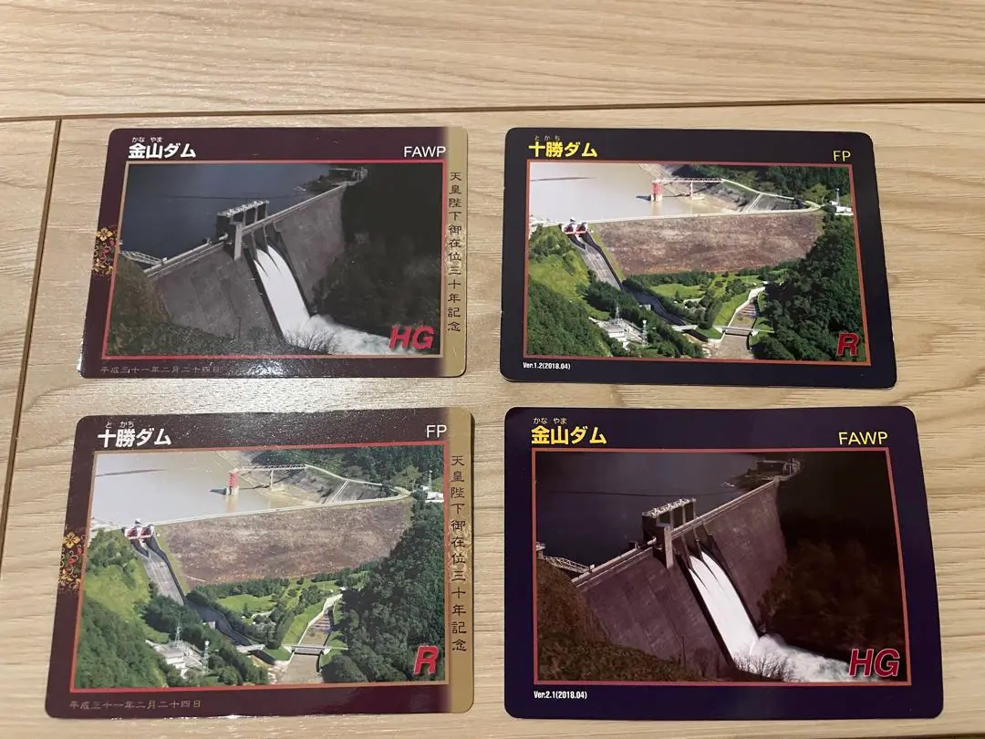 北海道直轄ダムカード全19種 完全コンプリート「通常＋天皇カード」※レア 2025年最新】ダムカード 北海道 天皇の人気アイテム - メルカリ