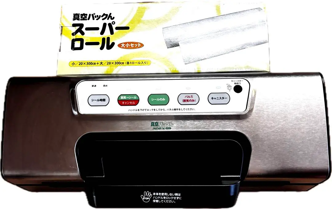 真空パックん PREMIUM ロール4本・付属品あり 動作確認済・中古品 2025年最新】真空パックんpremiumの人気アイテム - メルカリ