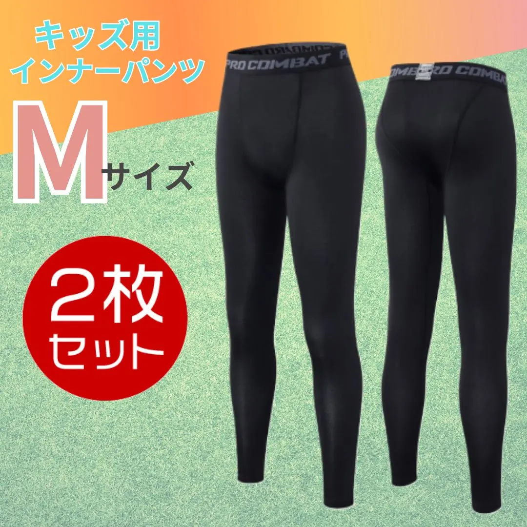 兒童用內衣褲 2件組 防寒 預防受傷 內搭褲 160cm 的縮圖