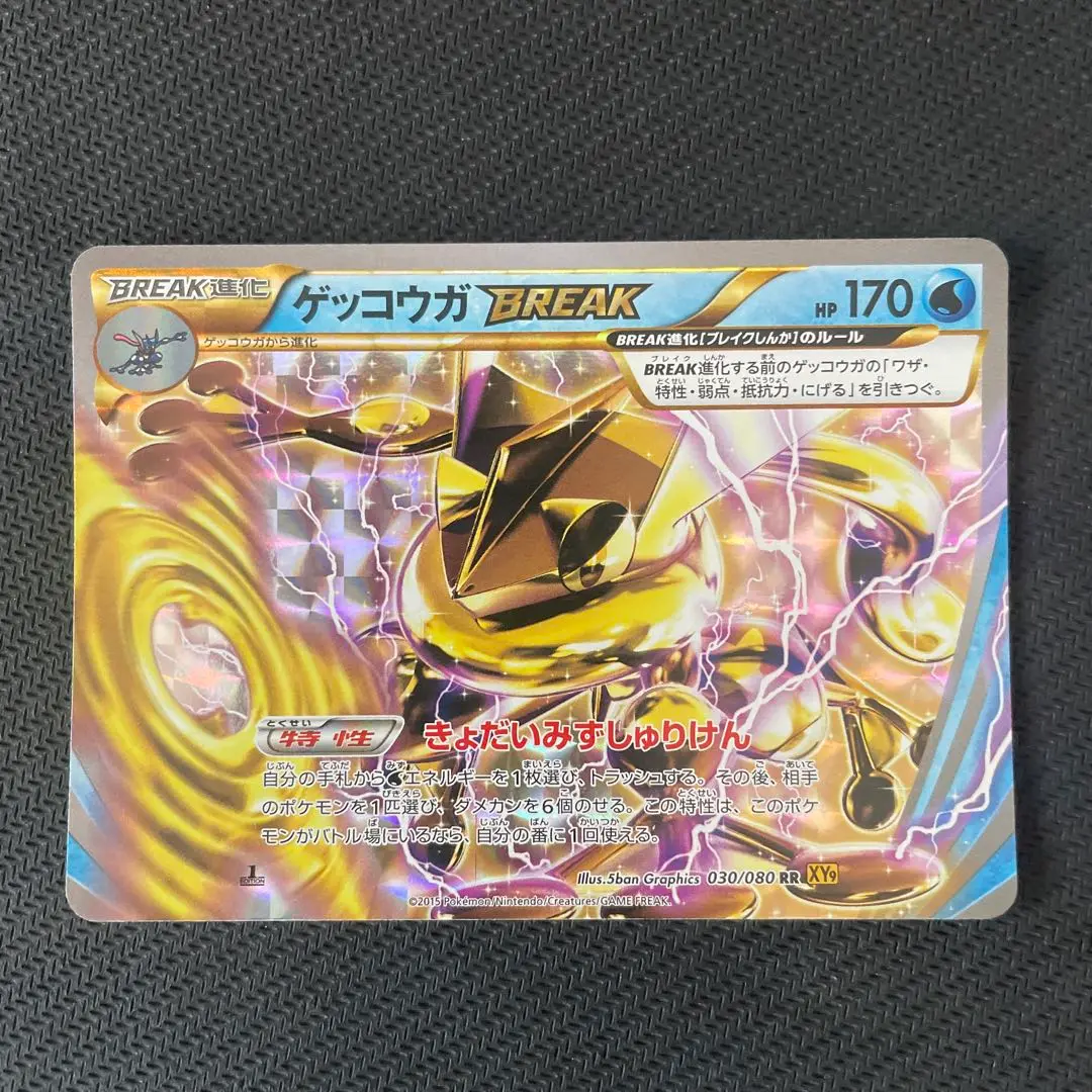 BREAKのみ23枚まとめ売り ゲッコウガ ゾロアーク ライチュウ プロモ Amazon.co.jp: ポケモンカードゲーム SM12a 223/173 ゲッコウガ