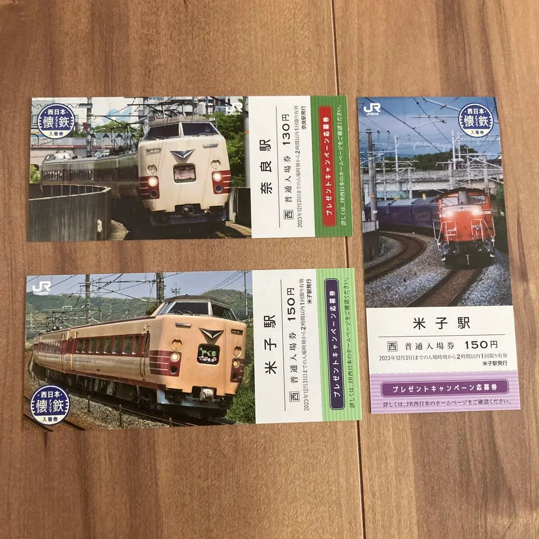 2025年最新】懐鉄入場券の人気アイテム - メルカリ