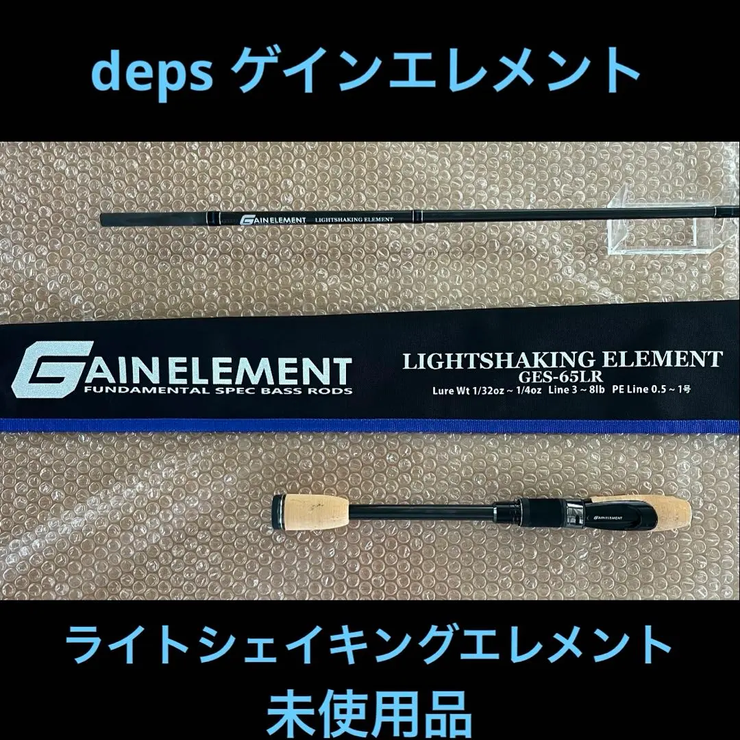 新品deps ライトシェイキングエレメント ゲインエレメントシリーズ サカマタ ライトシェイキングエレメント。 | deps OFFICIAL HP | デプス