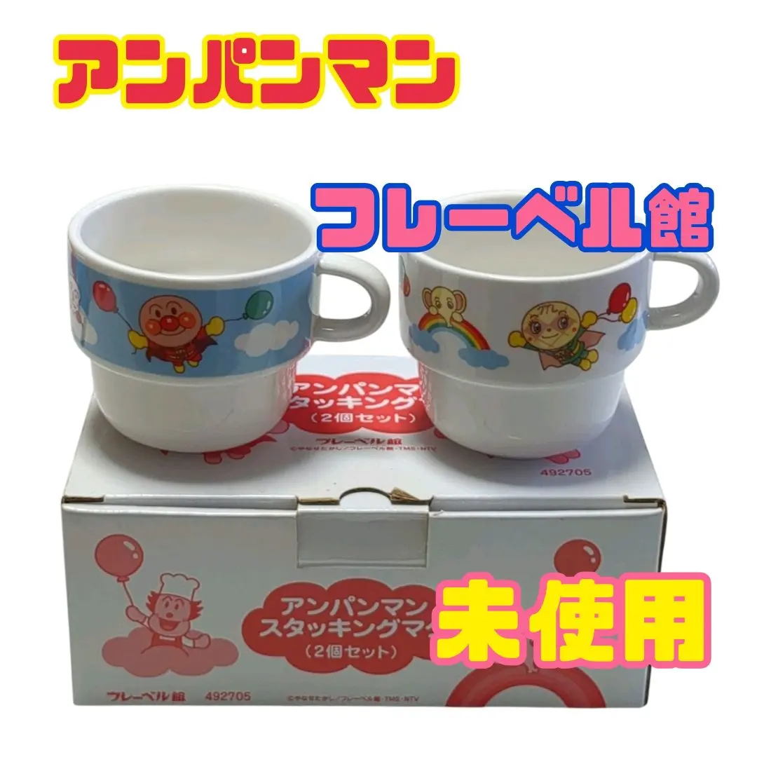 Thumbnail of Fureberukan Anpanman Stacking Mugs, Set of 2, Unused
