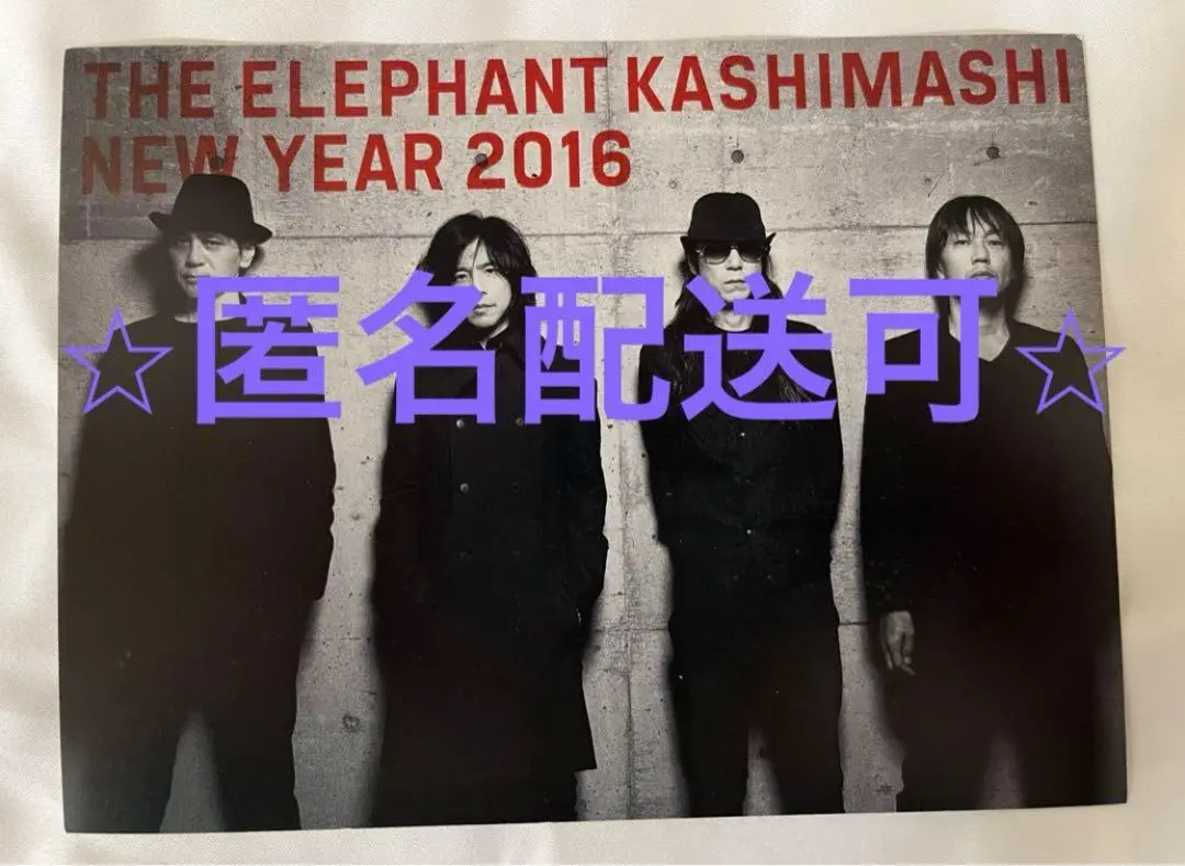 2025年最新】エレカシ 年賀状の人気アイテム - メルカリ