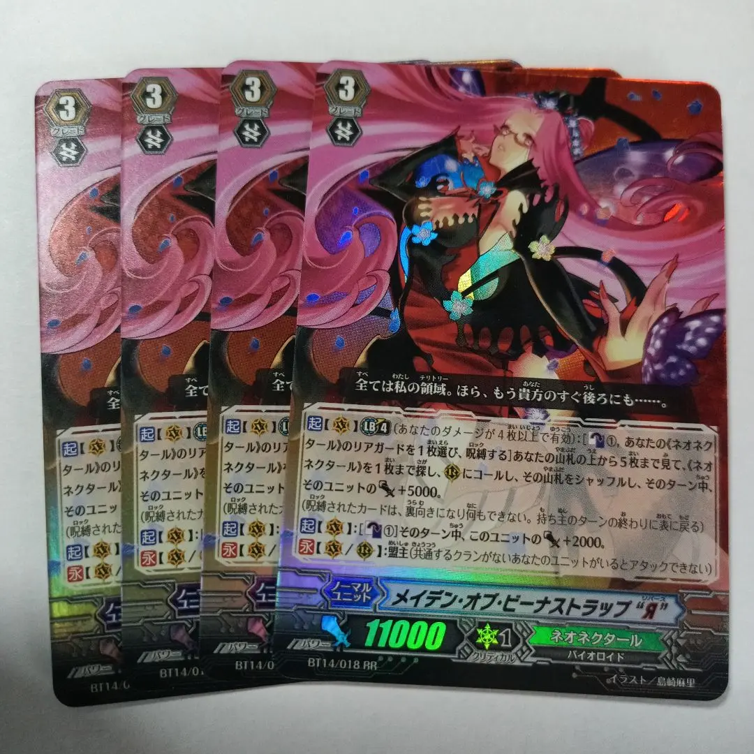 ヴァンガード メイデン・オブ・ビーナストラップ“Я” SP PSA10 Amazon.co.jp: メイデン・オブ・ビーナストラップ “Я” SP ヴァン