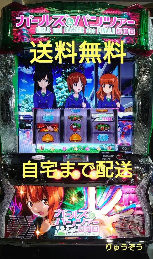 ［引取り限定］実機平和 Ｌガールズ＆パンツァー最終章Ｈ１スマスロユニット取付け済 スマスロ】 ※選べる！ユニット！ Lガールズ＆パンツァー最終章