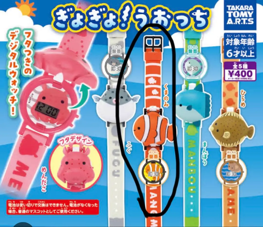 2025年最新】ぎょぎょウォッチの人気アイテム - メルカリ