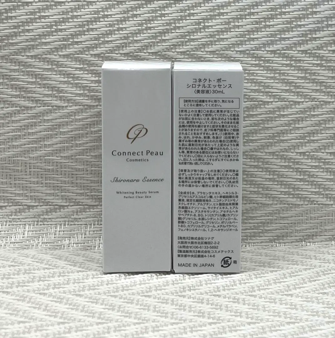 シロナルエッセンス美容液2本19,000円（4本33,000円）