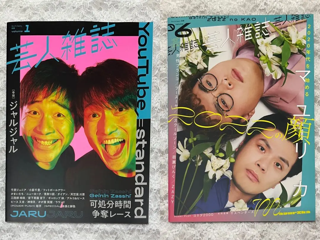 2025年最新】ジャルジャル 写真集の人気アイテム - メルカリ