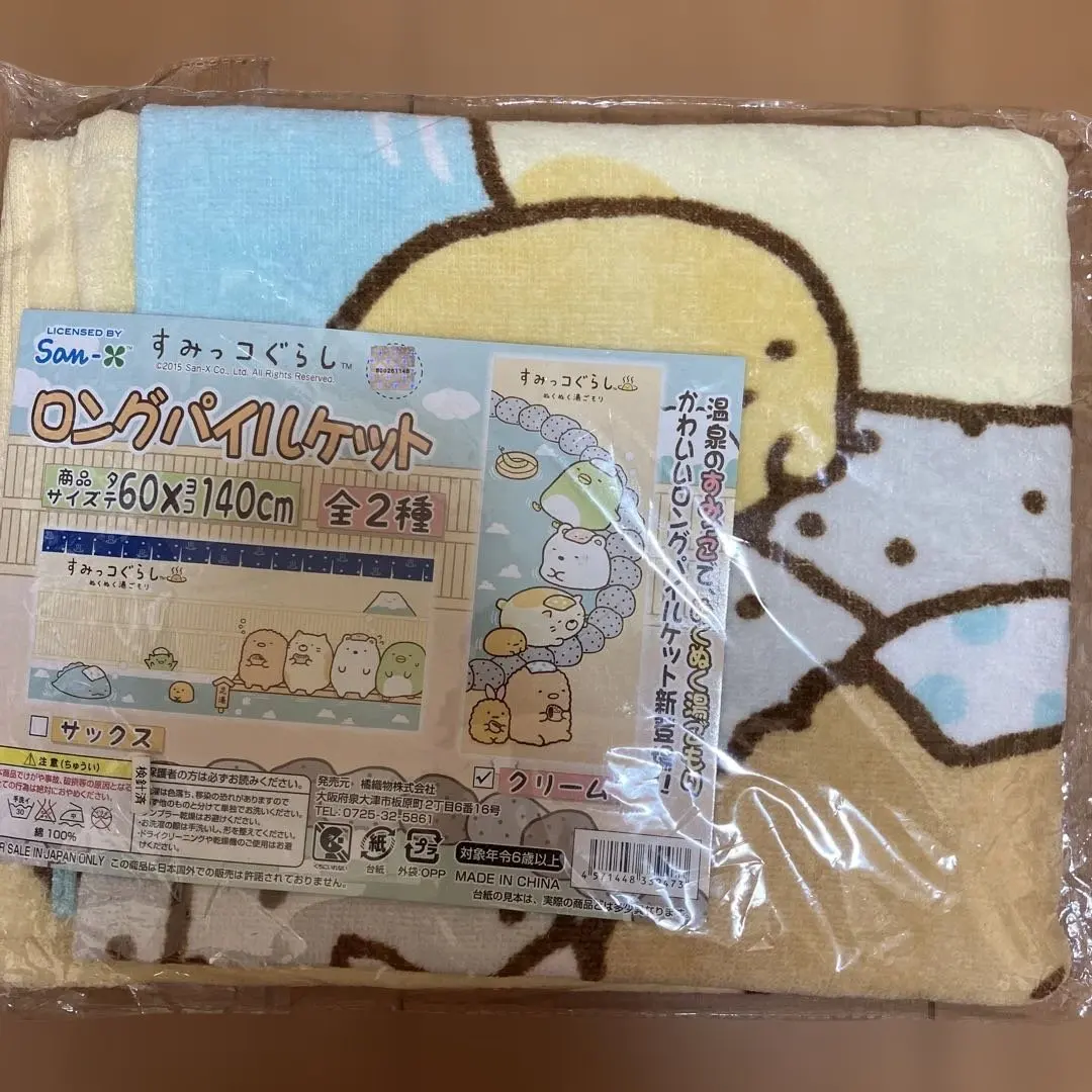 Thumbnail of Sumikko Gurashi Long Pile Blanket