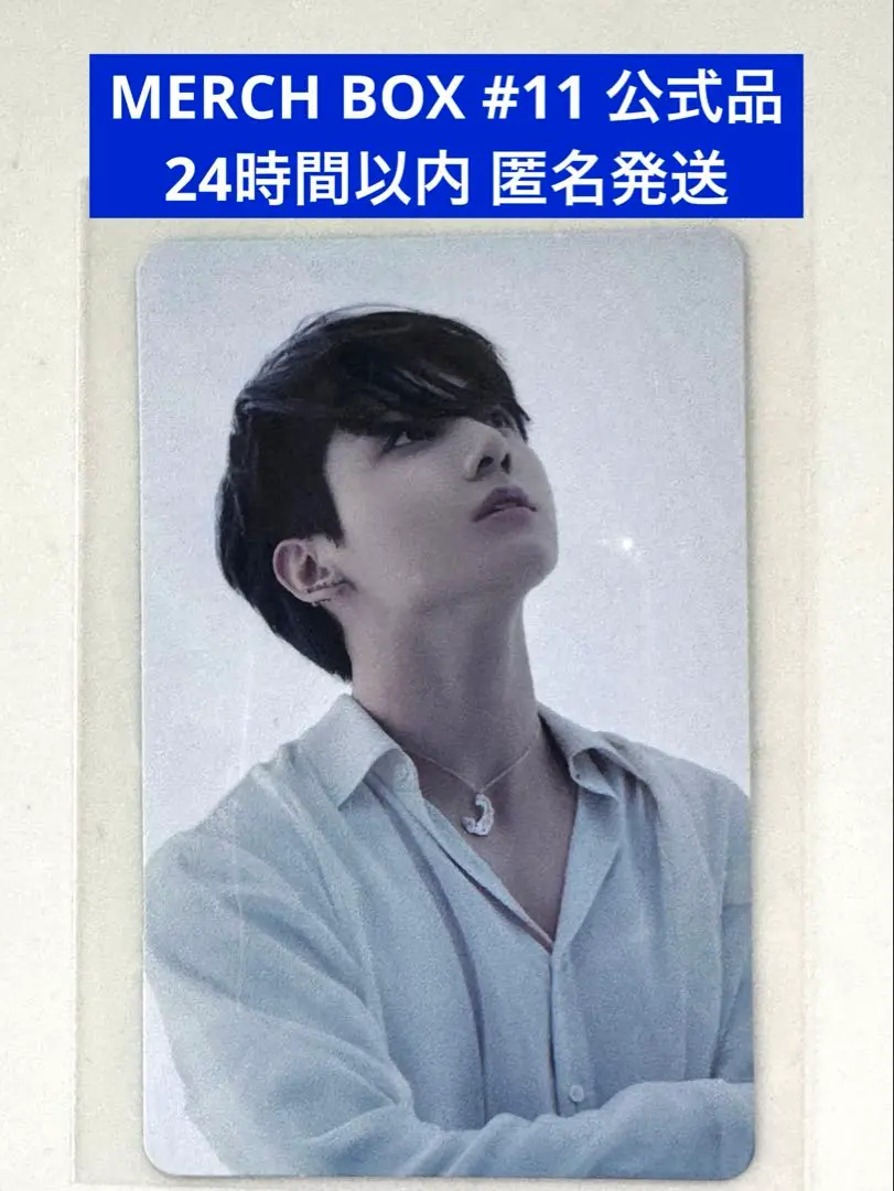 BTS MERCH BOX 10 トレカ ジョングク 韓国 2025年最新】bts merch box 10 トレカ グクの人気アイテム
