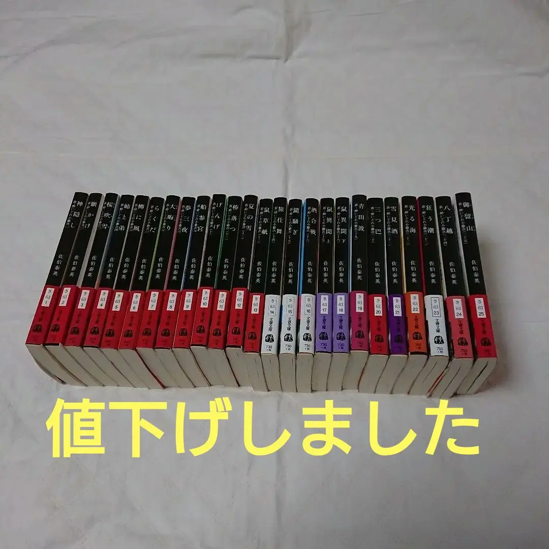 酔いどれ小籐次　DVD-BOX　5枚組　原作：佐伯泰英　NHK時代劇 酔いどれ小籐次 DVD-BOX 5枚組 原作：佐伯泰英 NHK時代劇 - メルカリ