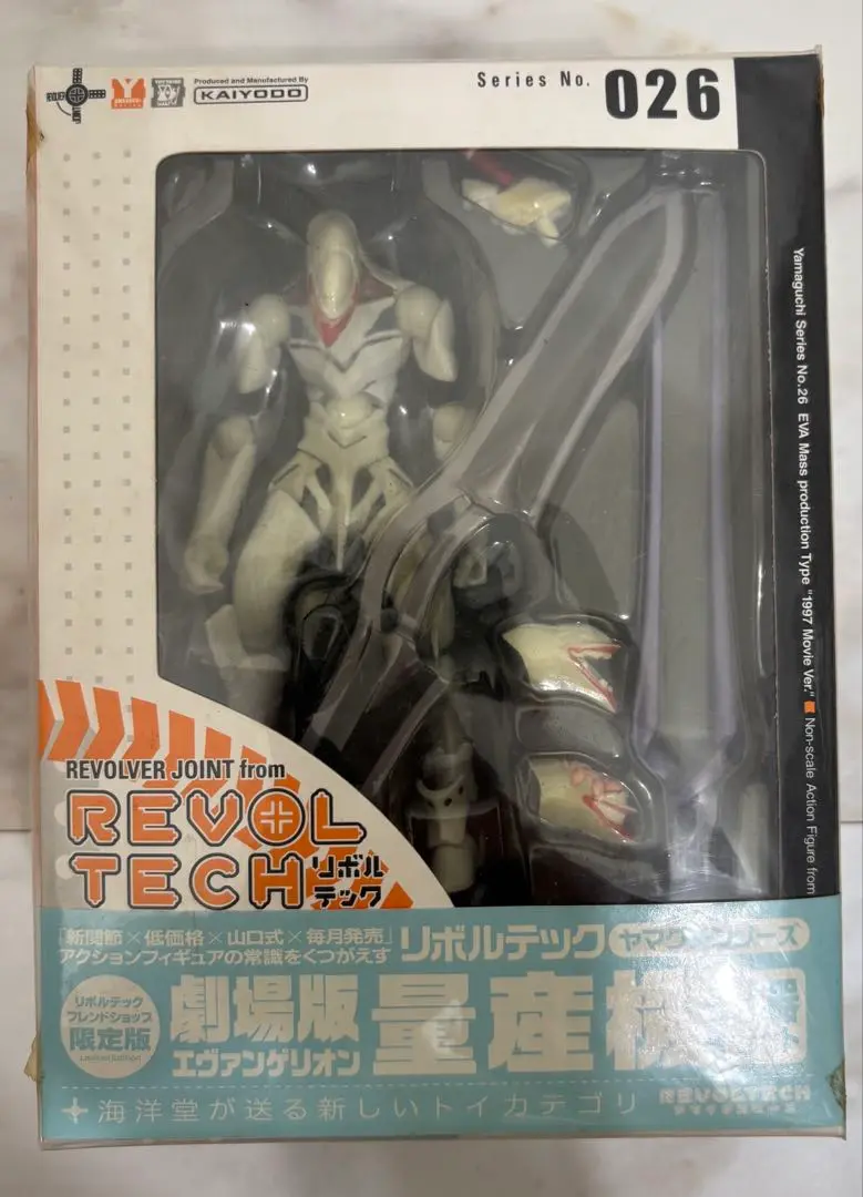 リボルテック　026 フレンドショップ限定版　劇場版　エヴァンゲリオン　量産機 リボルテック 026 フレンドショップ限定版 劇場版