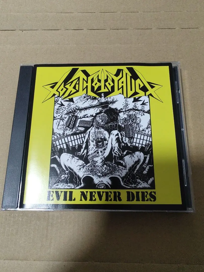 Toxic Holocaust 7枚セット【レア限定盤あり】 2025年最新】toxic holocaustの人気アイテム - メルカリ