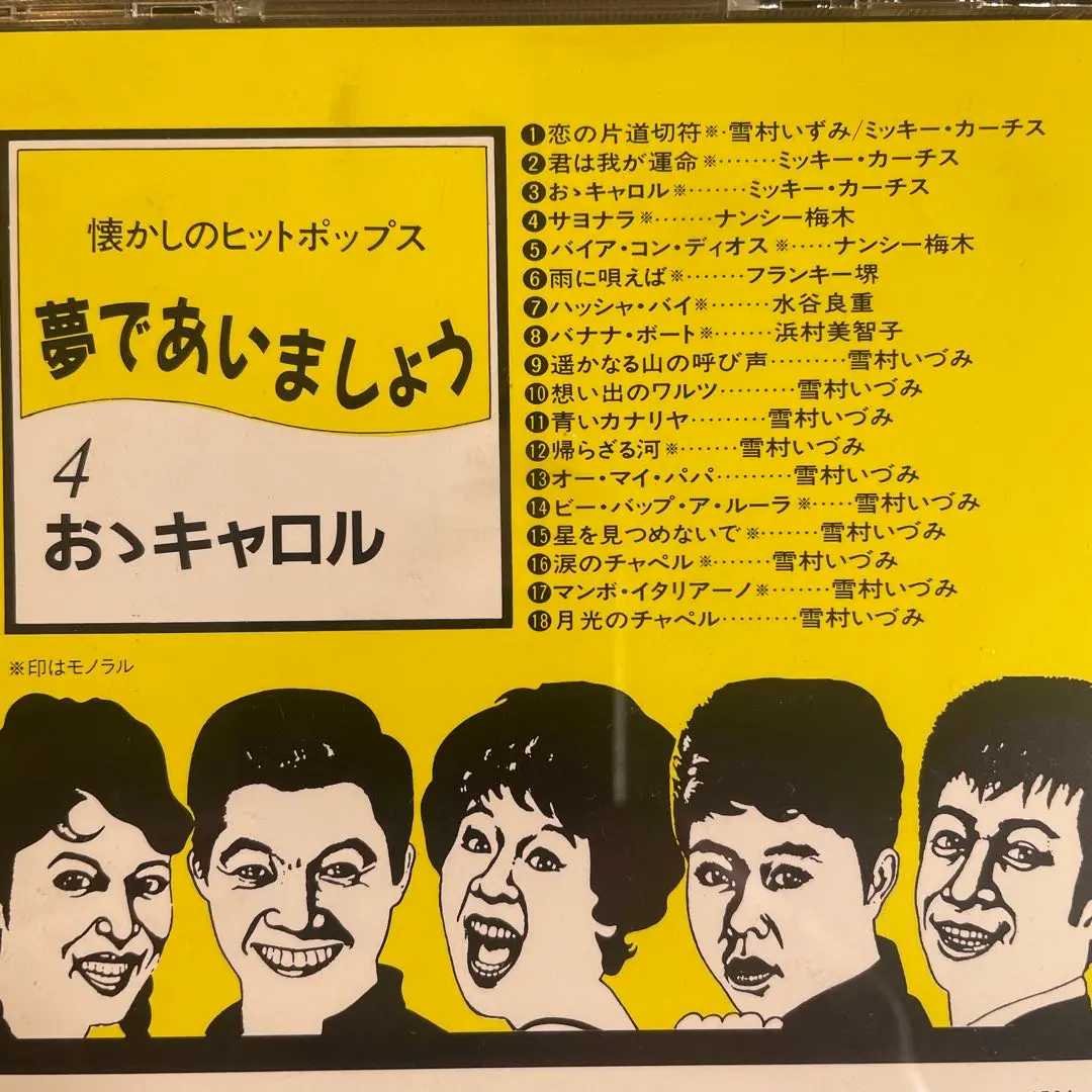 ジャズ　シャンソン　パレード　1950年〜1960年代？日本歌謡出版社【古書】。 ジャズシャンソンパレード1950年〜1960年代？日本歌謡出版社
