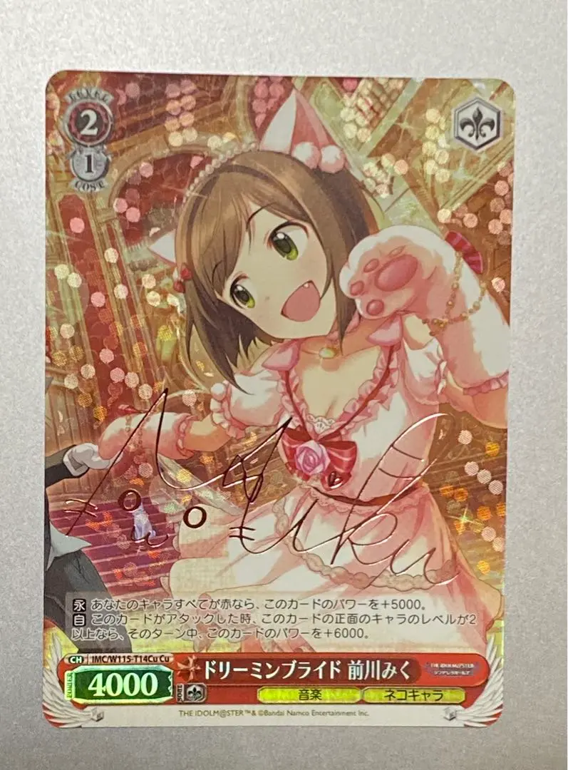 2025年最新】前川みく ドリーミンブライドの人気アイテム - メルカリ