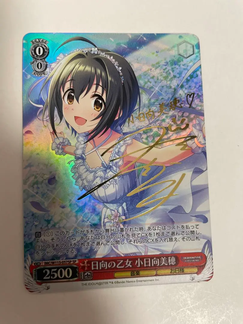 2025年最新】日向の乙女 小日向美穂の人気アイテム - メルカリ